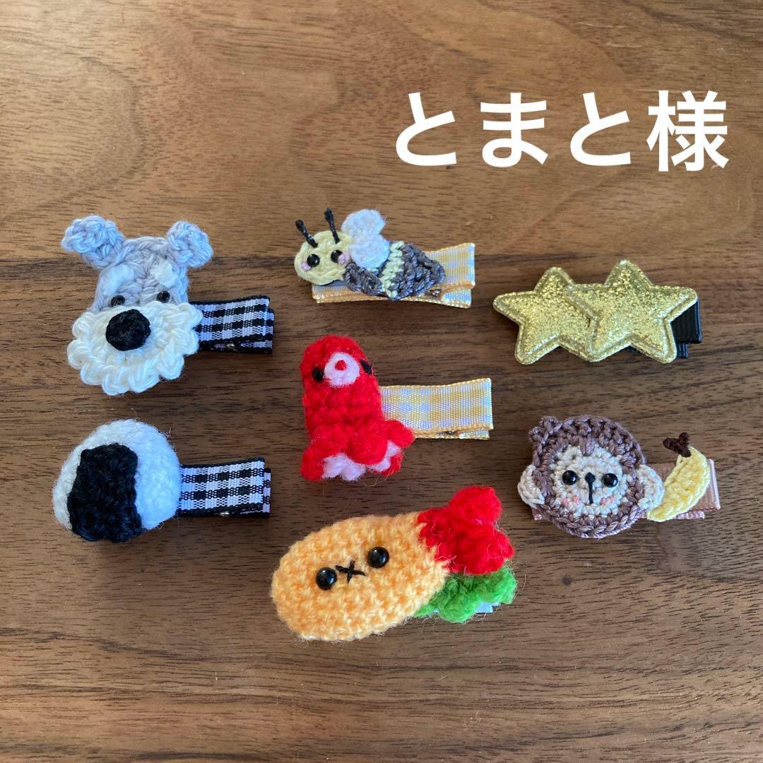 とまと様ご確認用☆ベビーヘアクリップ