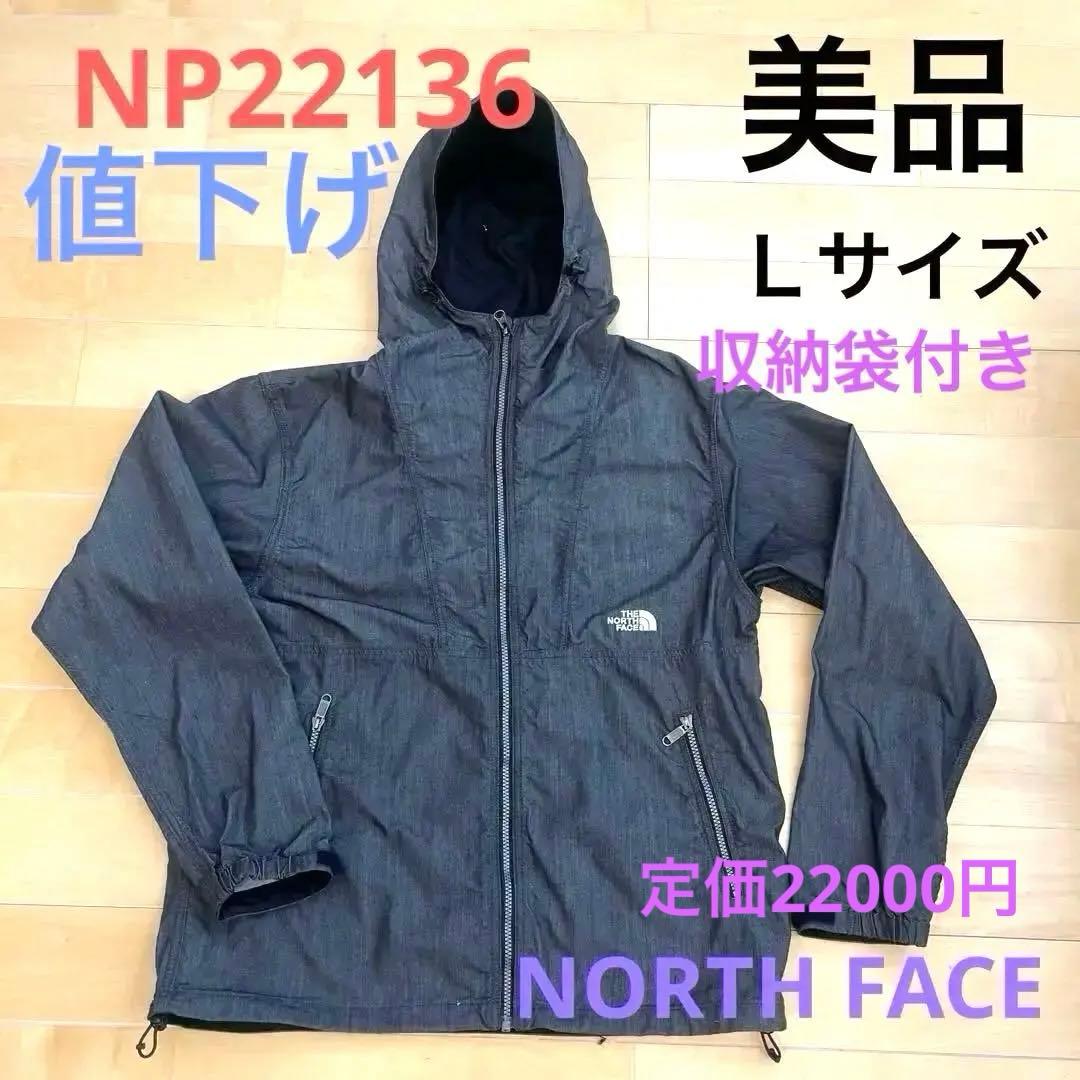 お値下げ　THE NORTH FACE アウトドアジャケット　L 美品