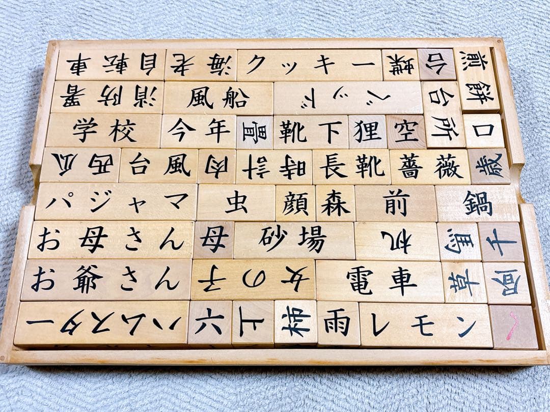 家庭保育園木製　美品 ひらがな・漢字学習魔法のキューブ 知育玩具 木製 積み木