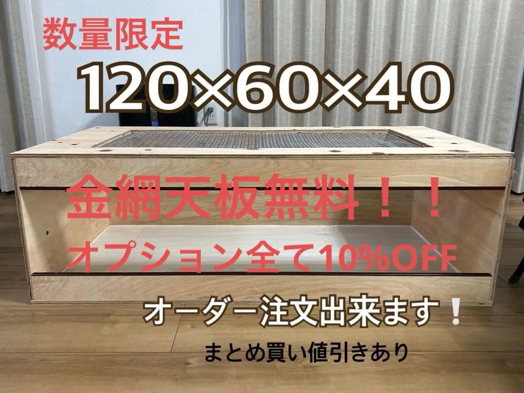 爬虫類ケージ　残り1台❗️