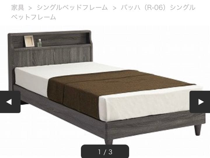 シングルベッドフレーム バッハ（R-06）シングルベットフレーム