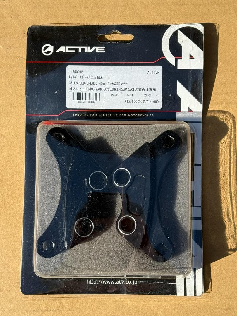 ACTIVE フロント用キャリパーサポート 1475001B GPZ900R