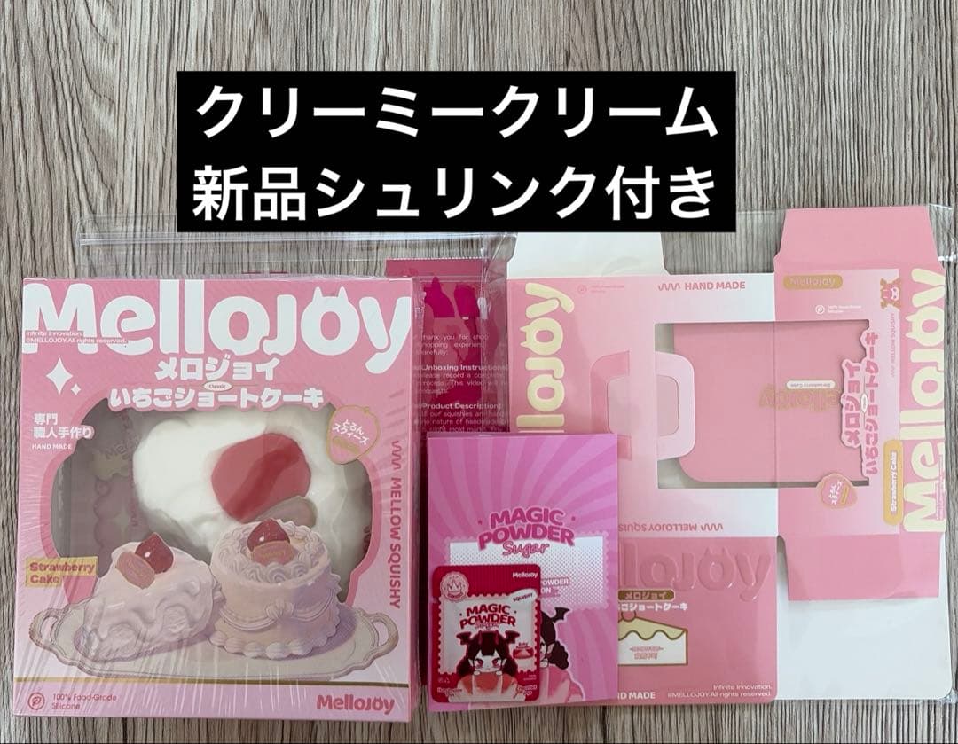 Mellojoy メロジョイ ショートケーキ スライス クリーミークリーム