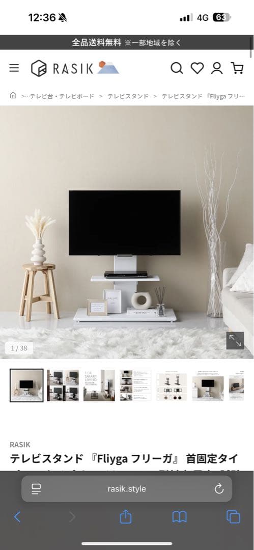 Fliyga フリーガ テレビスタンド 固定タイプ