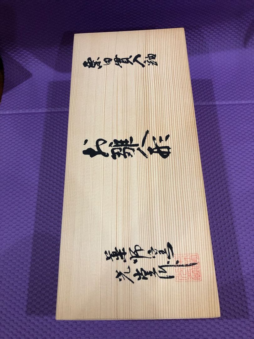 雛人形　彩雅内裏雛　①