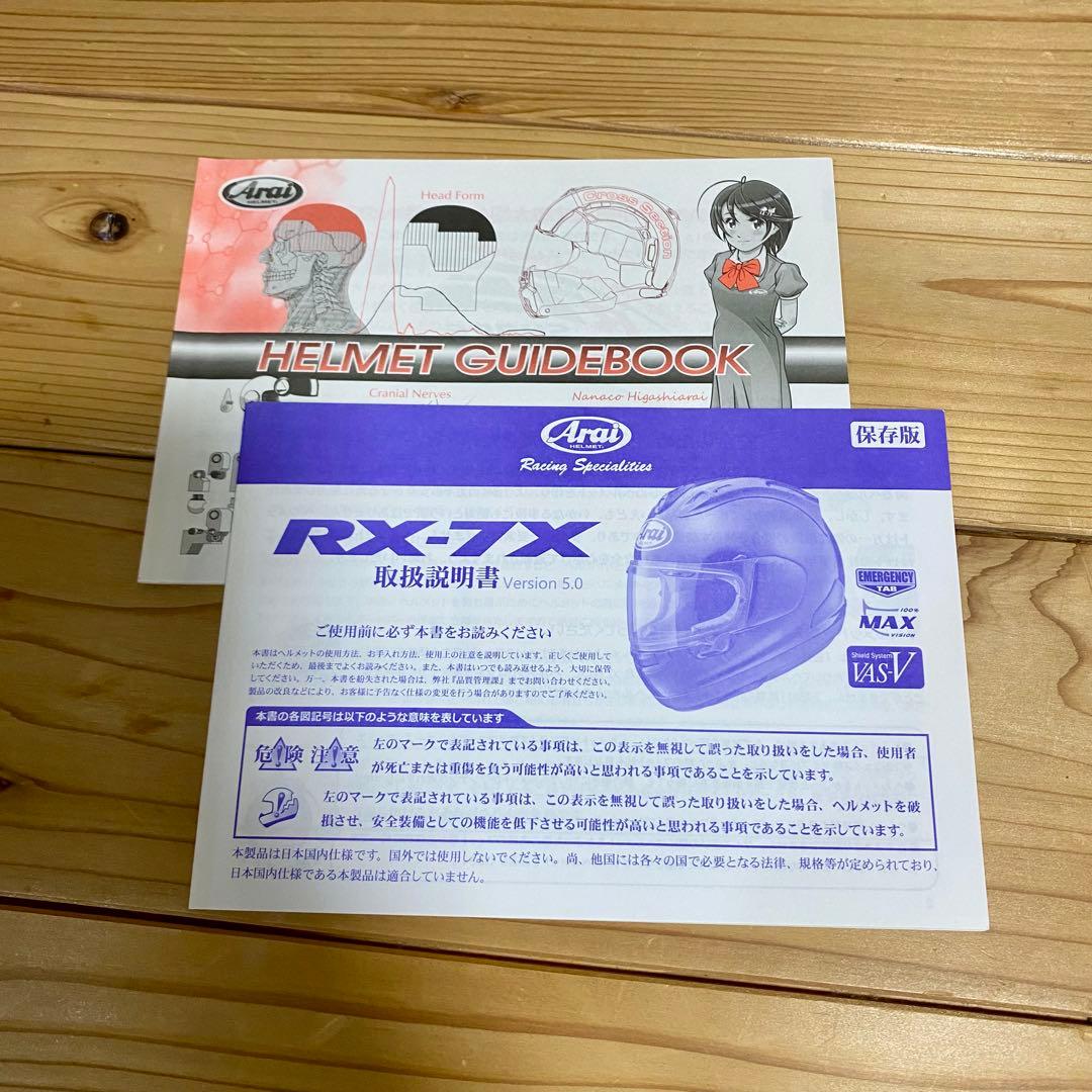 【美品】Arai RX-7 フルフェイスヘルメット ホワイト