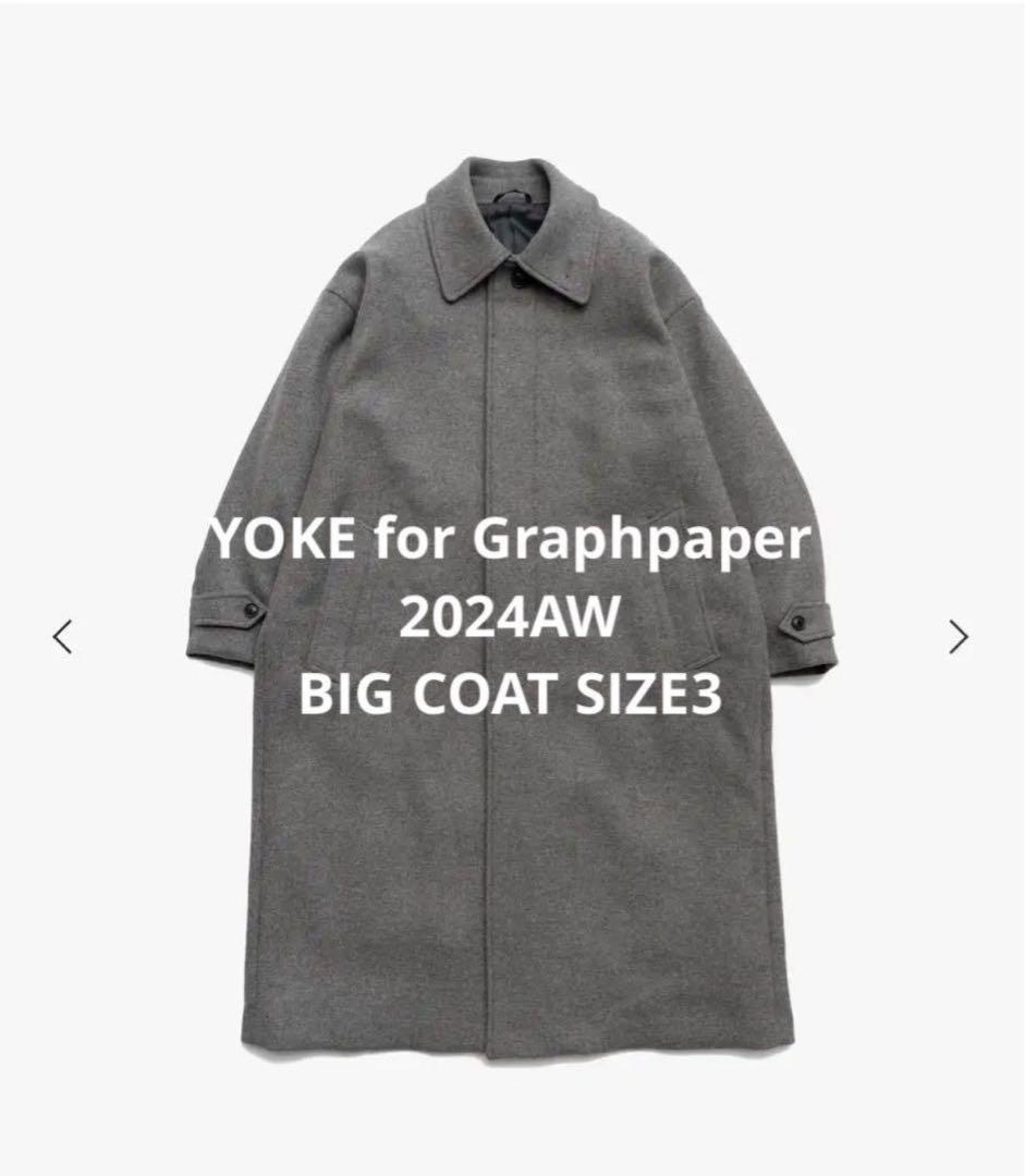 YOKE for Graphpaper 2024AW BIG COAT サイズ3