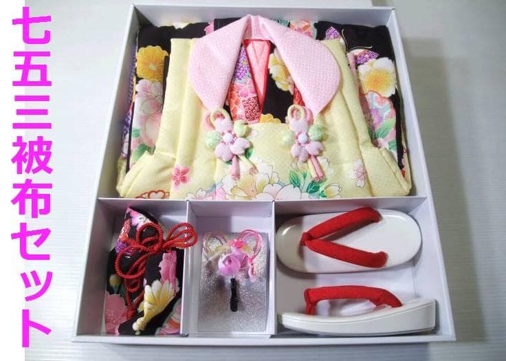 七五三 着物 mi345 ３歳 被布・着物６点セット 友禅花模様 新品 送料込み