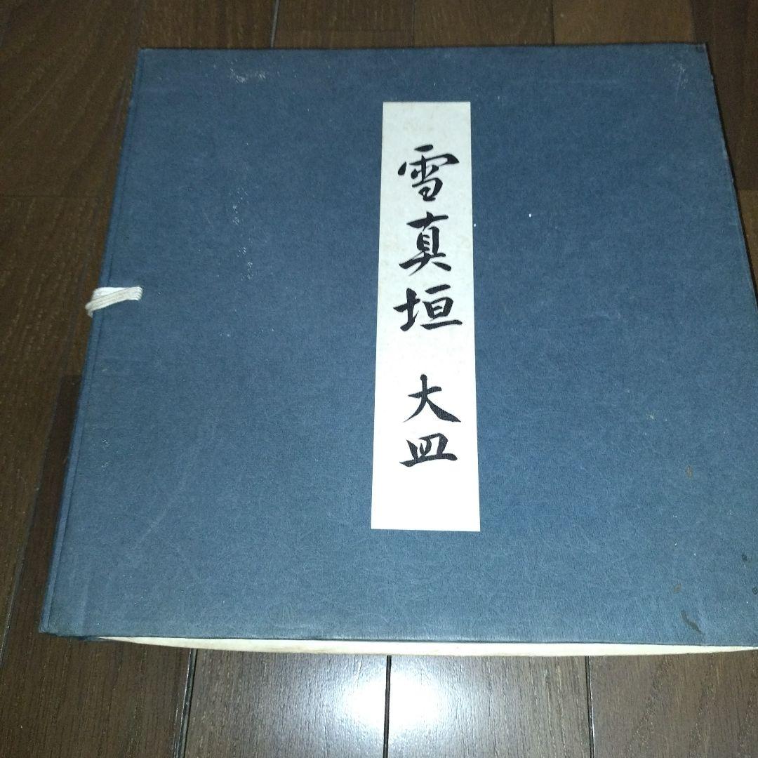 HOYA クリスタル　角皿 25.5センチ